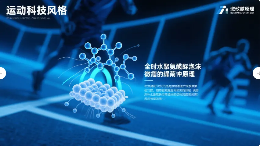 QG Chemicals polyurethane application